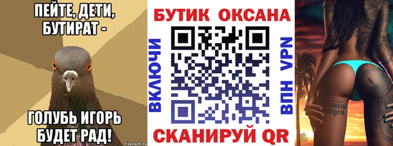 kraken ссылки  даркнет сайт  Нижние Серги  БУТИРАТ вода 